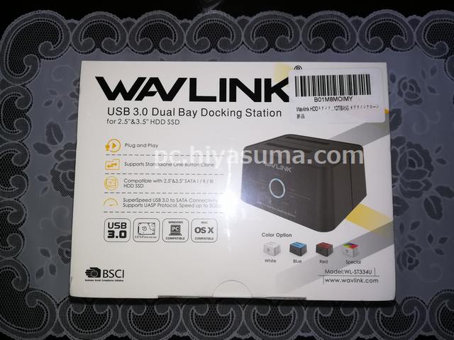 WAVLINKのWL-ST334UことHDDスタンドを購入