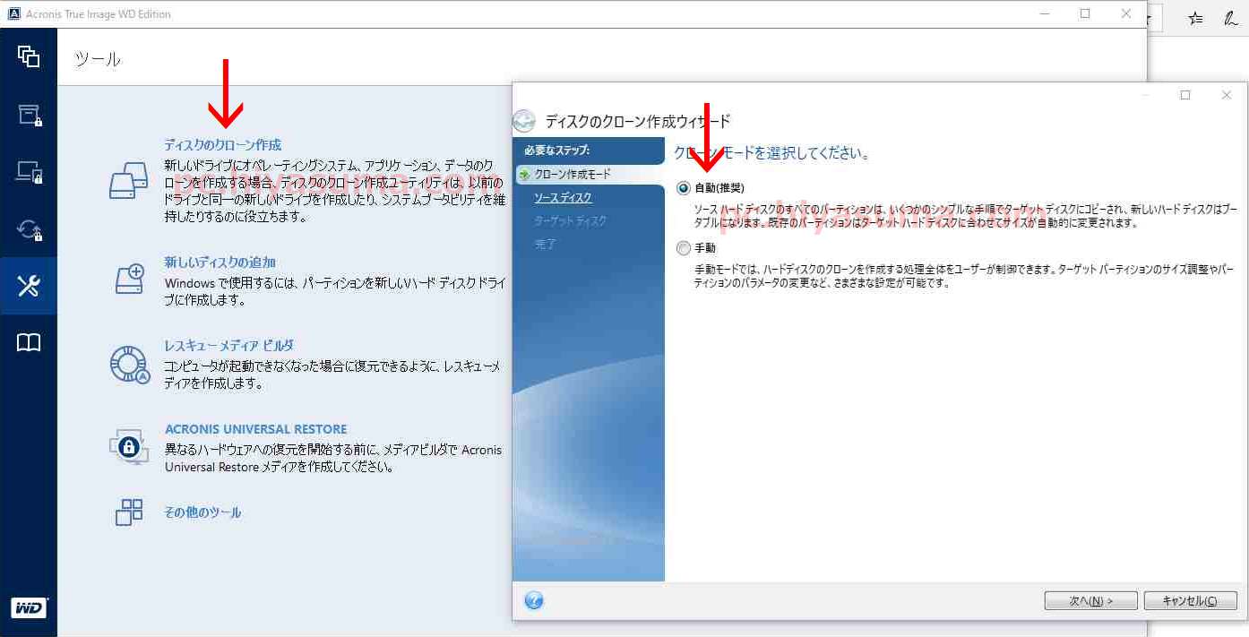 Acronis True Image Wd Editionでクローンssdを作成し成功