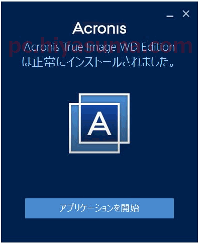 Acronis True Image Wd Editionでクローンssdを作成し成功