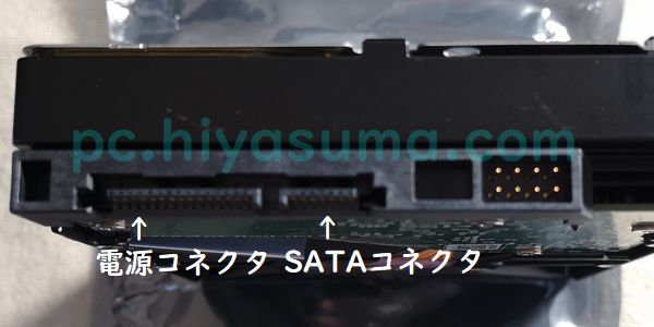 SATA HDDのコネクタ